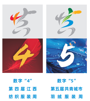 2024江西纺织服装周暨共青城市羽绒服装周Logo征集大赛评审结果揭晓 2024江西纺织服装周暨共青城市羽绒服装周Logo征集大赛评审结果揭晓.1图片