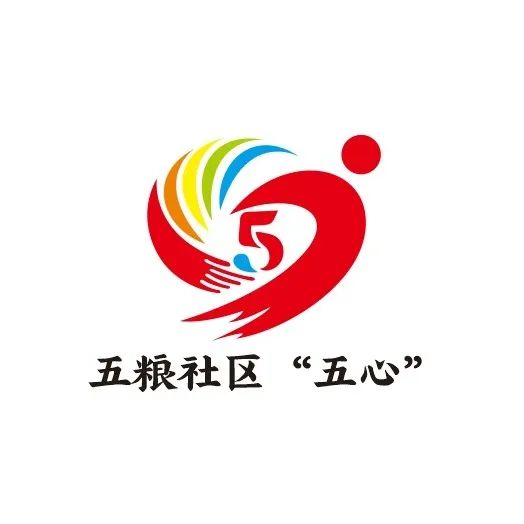 五粮社区“五心”LOGO设计方案征集投票 五粮社区“五心”LOGO设计方案征集投票.1图片