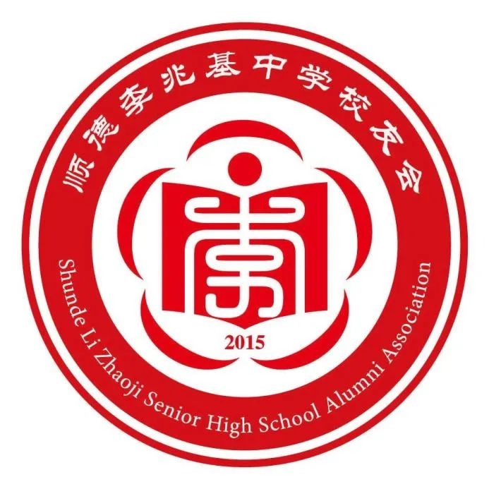 “李中校友会LOGO征集大赛”评审结果公布~ “李中校友会LOGO征集大赛”评审结果公布~.3图片