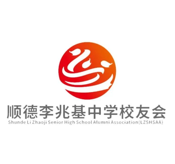 “李中校友会LOGO征集大赛”评审结果公布~ “李中校友会LOGO征集大赛”评审结果公布~.5图片