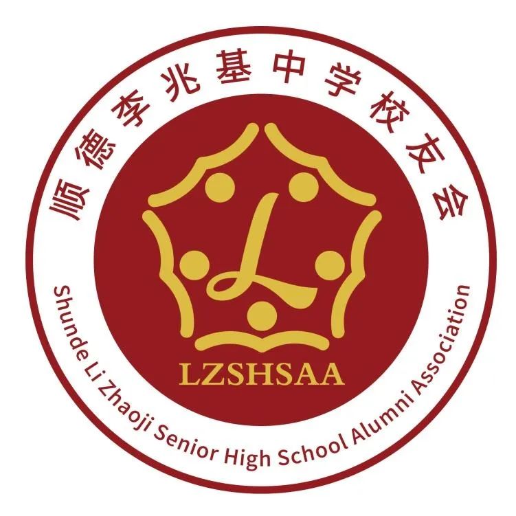 “李中校友会LOGO征集大赛”评审结果公布~ “李中校友会LOGO征集大赛”评审结果公布~.2图片