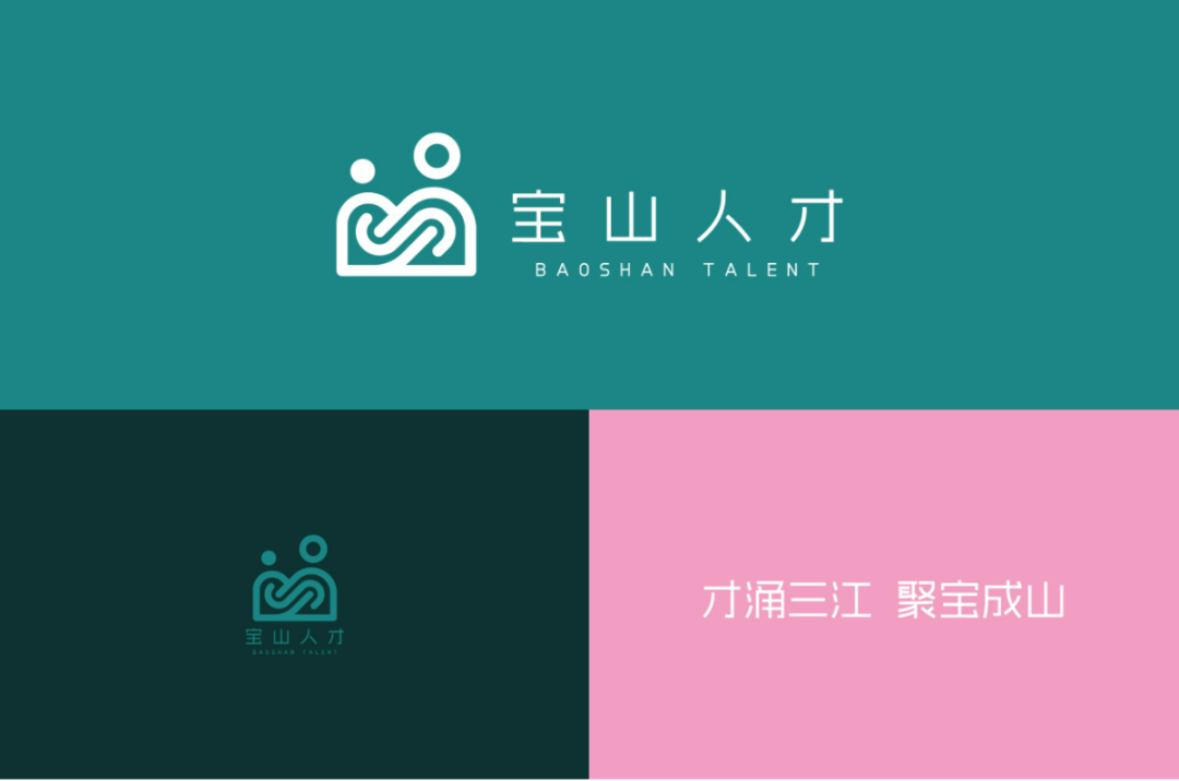 “宝山人才”征集形象标识(Logo)设计方案投票 “宝山人才”征集形象标识(Logo)设计方案投票.1图片