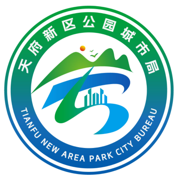 天府新区公园城市局logo征集活动 天府新区公园城市局logo征集活动.2图片