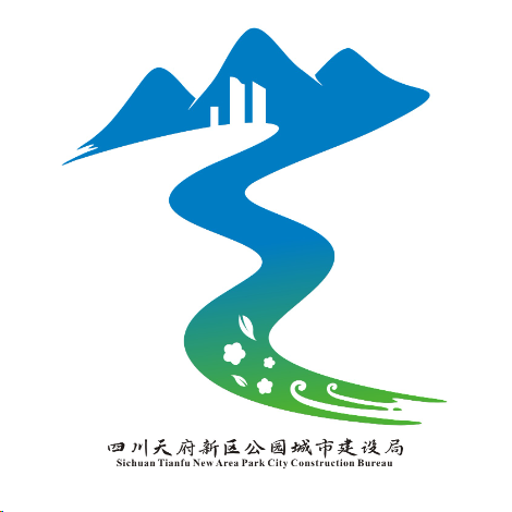 天府新区公园城市局logo征集活动 天府新区公园城市局logo征集活动.0图片