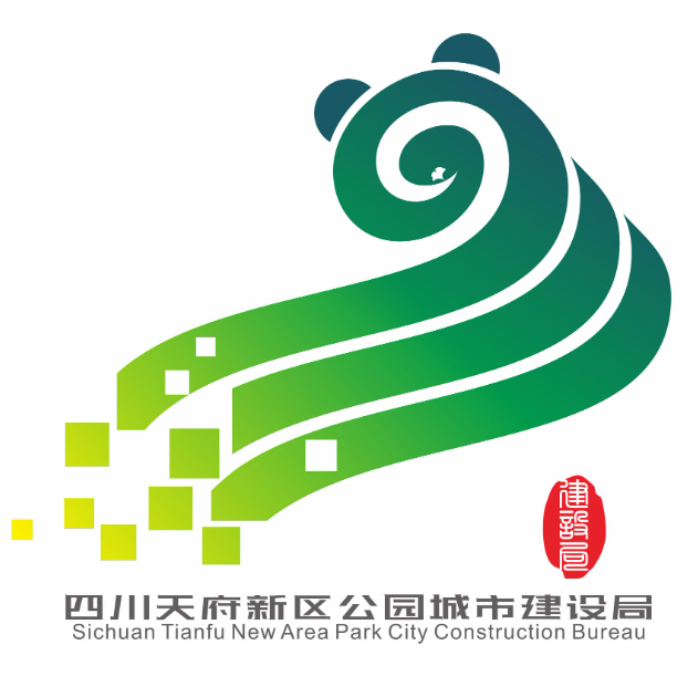 天府新区公园城市局logo征集活动 天府新区公园城市局logo征集活动.6图片