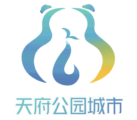 天府新区公园城市局logo征集活动 天府新区公园城市局logo征集活动.15图片