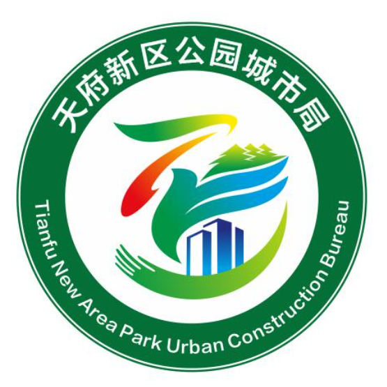 天府新区公园城市局logo征集活动 天府新区公园城市局logo征集活动.18图片