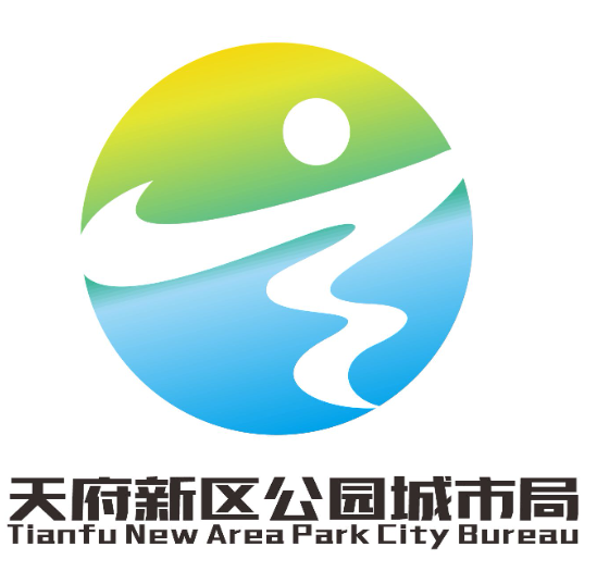 天府新区公园城市局logo征集活动 天府新区公园城市局logo征集活动.17图片