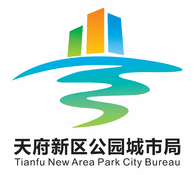 天府新区公园城市局logo征集活动 天府新区公园城市局logo征集活动.21图片