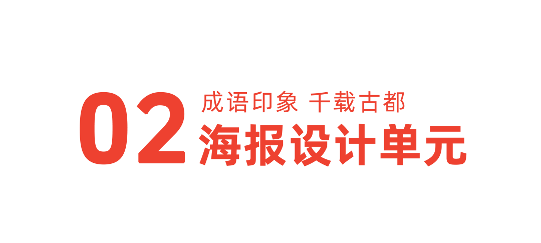 “成语之都”全国大学生创意节征集 “成语之都”全国大学生创意节征集.7图片