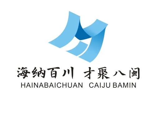 福建省人才主题形象标识(LOGO)征集活动评选结果揭晓 福建省人才主题形象标识(LOGO)征集活动评选结果揭晓.3图片
