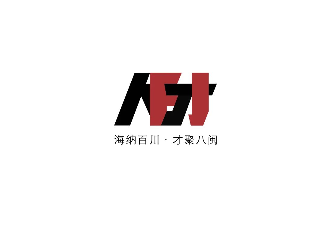 福建省人才主题形象标识(LOGO)征集活动评选结果揭晓 福建省人才主题形象标识(LOGO)征集活动评选结果揭晓.11图片