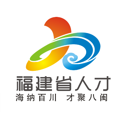 福建省人才主题形象标识(LOGO)征集活动评选结果揭晓 福建省人才主题形象标识(LOGO)征集活动评选结果揭晓.14图片