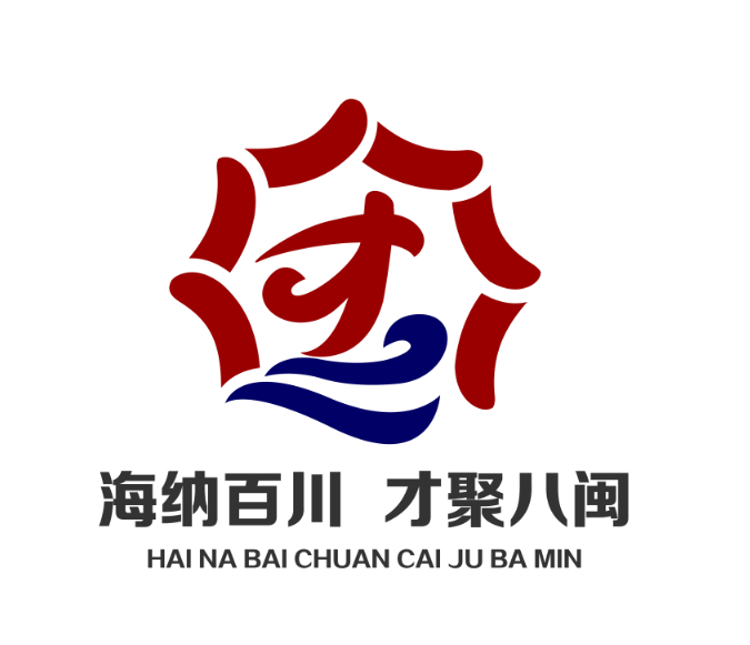 福建省人才主题形象标识(LOGO)征集活动评选结果揭晓 福建省人才主题形象标识(LOGO)征集活动评选结果揭晓.10图片