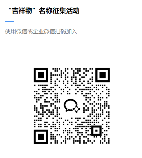 科技公司吉祥物名称征集 科技公司吉祥物名称征集.1图片