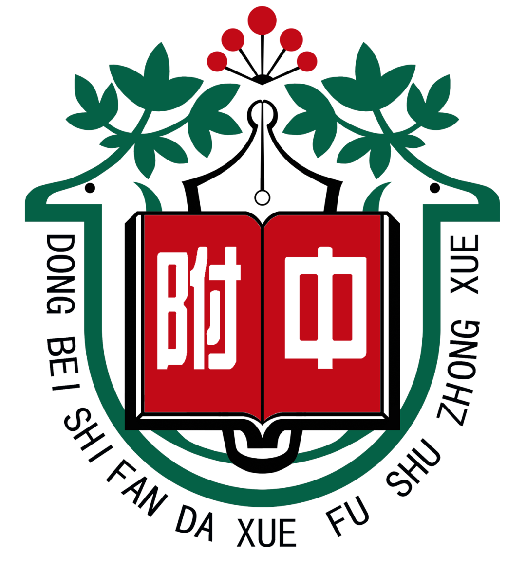 东北师范大学附属中学75华诞校庆标识征集 东北师范大学附属中学75华诞校庆标识征集.0图片