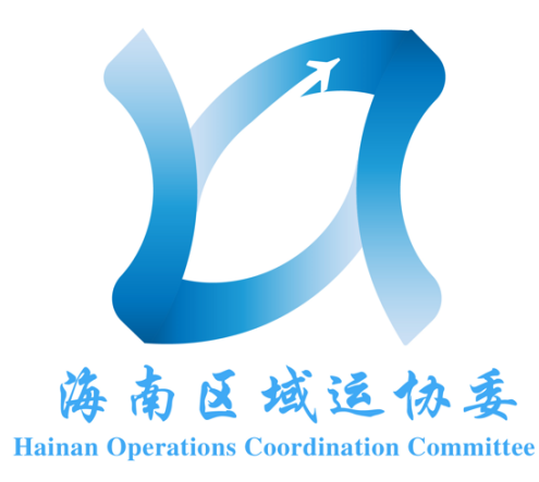民航海南区域协同运行机制LOGO、口号征集活动获奖方案公布! 民航海南区域协同运行机制LOGO、口号征集活动获奖方案公布!.4图片