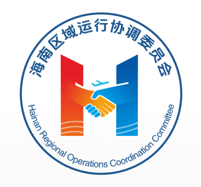 民航海南区域协同运行机制LOGO、口号征集活动获奖方案公布! 民航海南区域协同运行机制LOGO、口号征集活动获奖方案公布!.9图片
