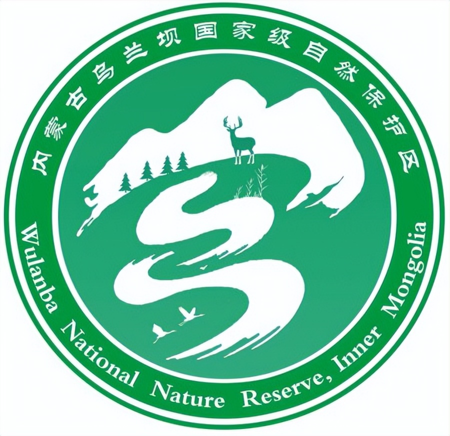 关于公开内蒙古乌兰坝国家级自然保护区LOGO、主题曲评选结果的公告 关于公开内蒙古乌兰坝国家级自然保护区LOGO、主题曲评选结果的公告.2图片