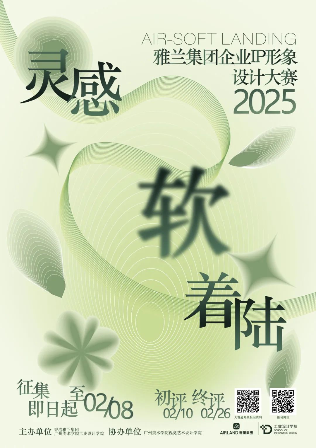 2025ҵIPƴ.0ͼƬ