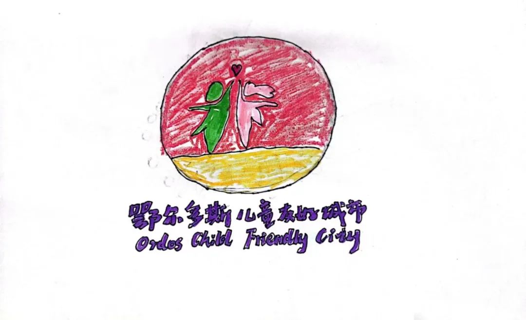 鄂尔多斯市儿童友好城市LOGO、IP形象和宣传标语吧! 鄂尔多斯市儿童友好城市LOGO、IP形象和宣传标语吧!.2图片