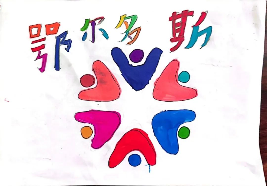 鄂尔多斯市儿童友好城市LOGO、IP形象和宣传标语吧! 鄂尔多斯市儿童友好城市LOGO、IP形象和宣传标语吧!.4图片