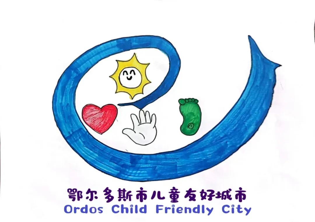 鄂尔多斯市儿童友好城市LOGO、IP形象和宣传标语吧! 鄂尔多斯市儿童友好城市LOGO、IP形象和宣传标语吧!.3图片