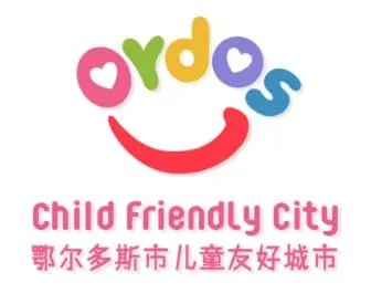 鄂尔多斯市儿童友好城市LOGO、IP形象和宣传标语吧! 鄂尔多斯市儿童友好城市LOGO、IP形象和宣传标语吧!.6图片