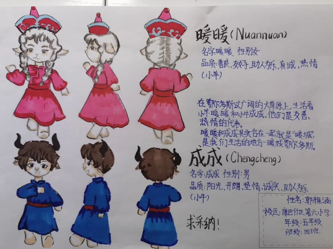 鄂尔多斯市儿童友好城市LOGO、IP形象和宣传标语吧! 鄂尔多斯市儿童友好城市LOGO、IP形象和宣传标语吧!.15图片