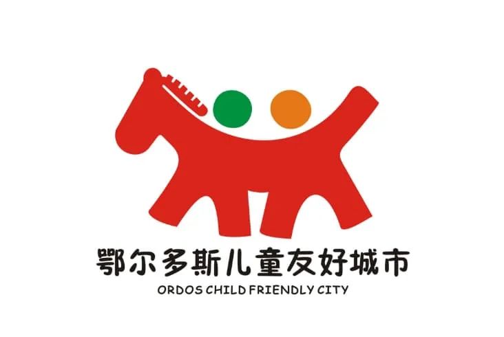 鄂尔多斯市儿童友好城市LOGO、IP形象和宣传标语吧! 鄂尔多斯市儿童友好城市LOGO、IP形象和宣传标语吧!.12图片