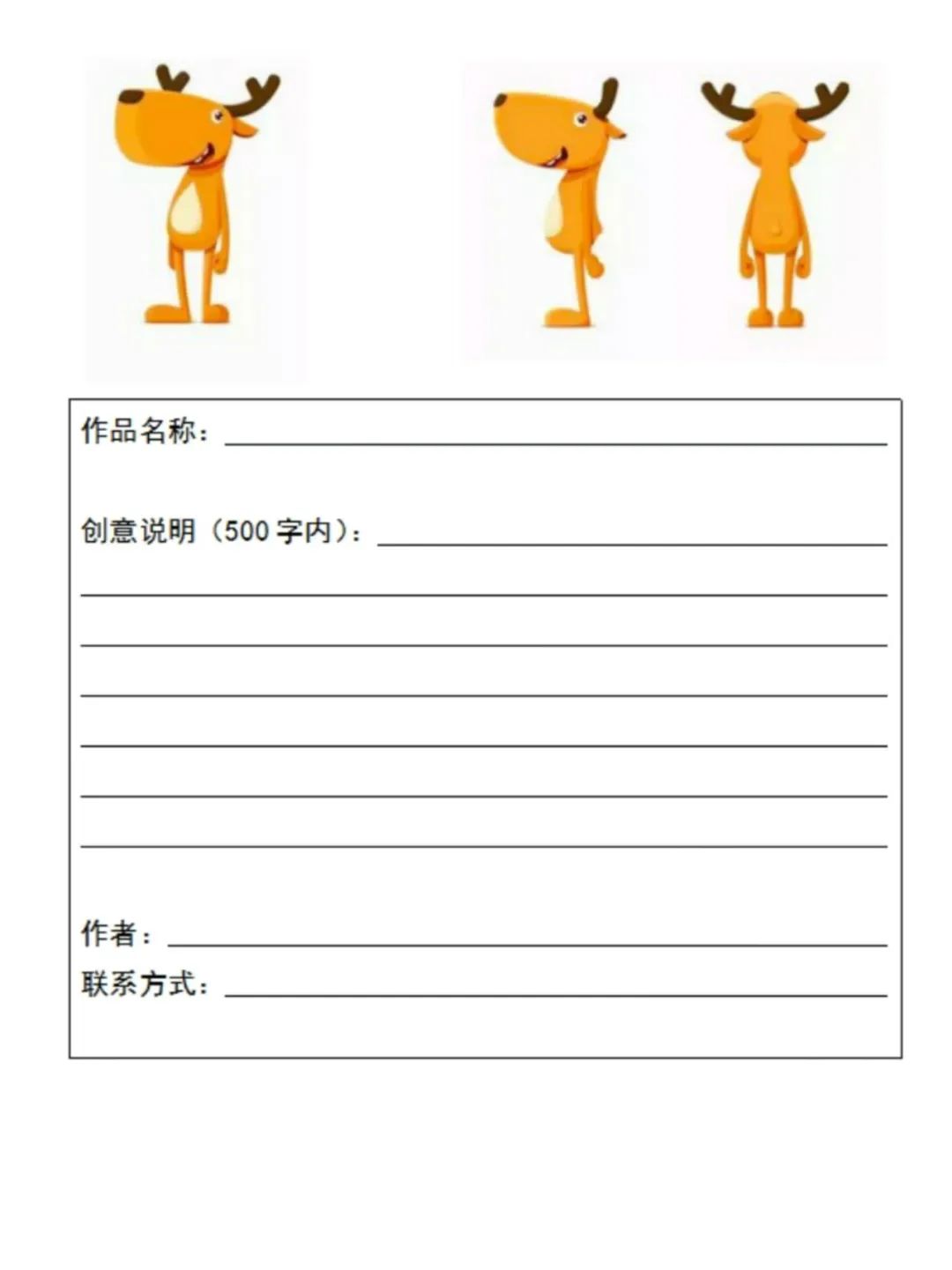 镇海区青少年宫文化IP征集 镇海区青少年宫文化IP征集.1图片