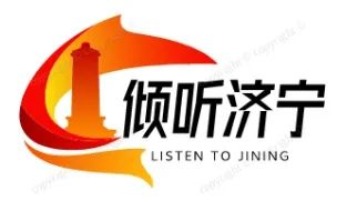 “倾听济宁”人民建议征集品牌LOGO网络投票开启! “倾听济宁”人民建议征集品牌LOGO网络投票开启!.2图片