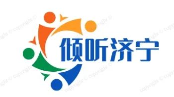 “倾听济宁”人民建议征集品牌LOGO网络投票开启! “倾听济宁”人民建议征集品牌LOGO网络投票开启!.7图片