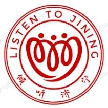 “倾听济宁”人民建议征集品牌LOGO网络投票开启! “倾听济宁”人民建议征集品牌LOGO网络投票开启!.6图片