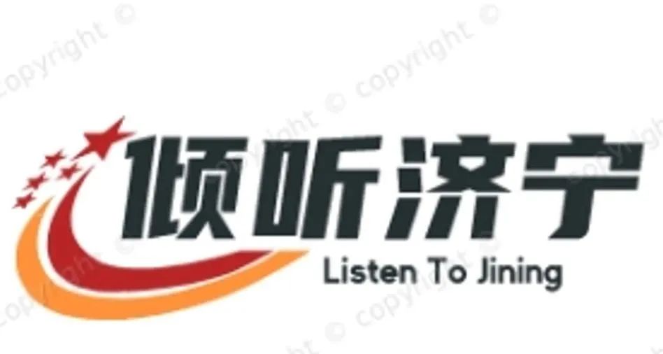 “倾听济宁”人民建议征集品牌LOGO网络投票开启! “倾听济宁”人民建议征集品牌LOGO网络投票开启!.3图片