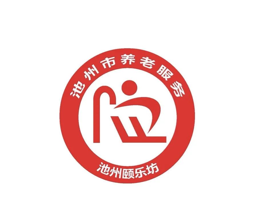 池州市养老服务品牌名称及logo征集活动初选拟入围名单来啦! 池州市养老服务品牌名称及logo征集活动初选拟入围名单来啦!.11图片