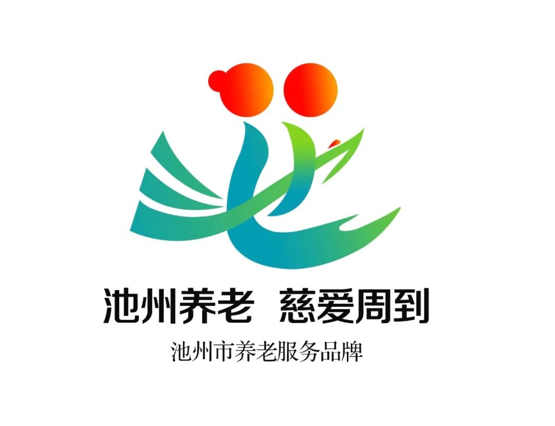 池州市养老服务品牌名称及logo征集活动初选拟入围名单来啦! 池州市养老服务品牌名称及logo征集活动初选拟入围名单来啦!.23图片