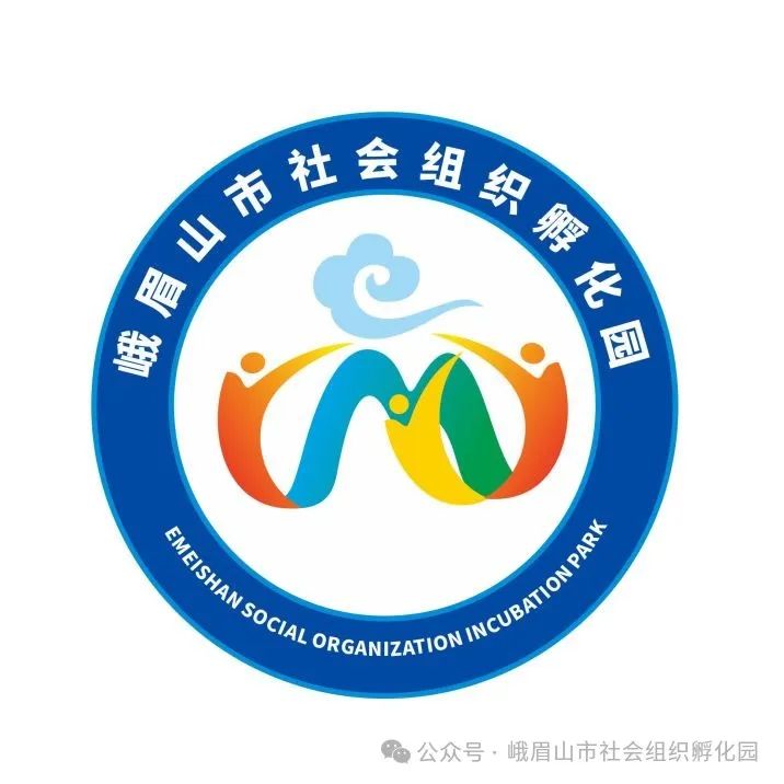 峨眉山市社会组织孵化园logo征集大赛获奖作品公示! 峨眉山市社会组织孵化园logo征集大赛获奖作品公示!.2图片