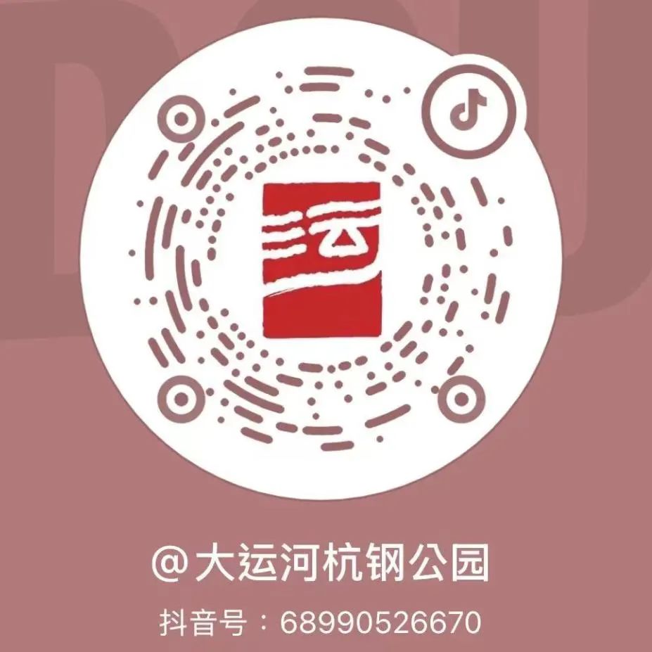 大运河杭钢公园征集名称 大运河杭钢公园征集名称.2图片