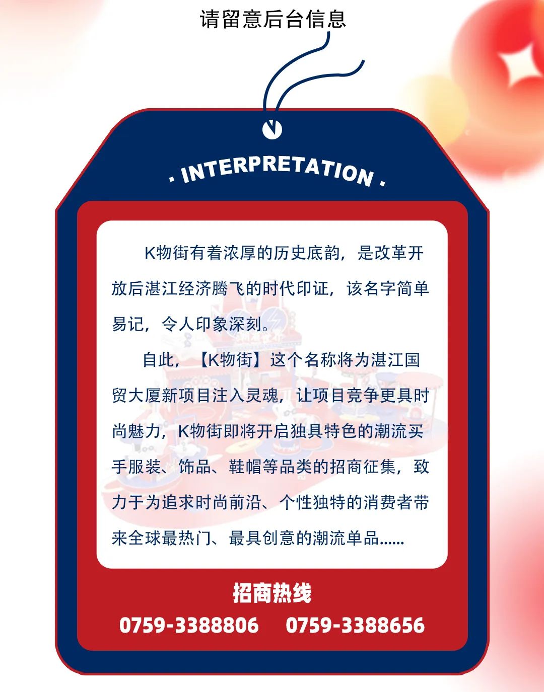 国贸大厦项目名称征集完美收官!获奖名单惊艳揭晓! 国贸大厦项目名称征集完美收官!获奖名单惊艳揭晓!.0图片