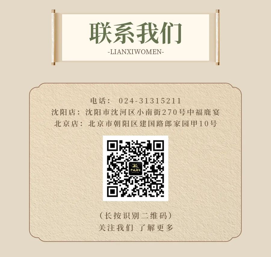 “举杯鹿元春·诗酒话情长”主题诗词歌赋征集.6图片