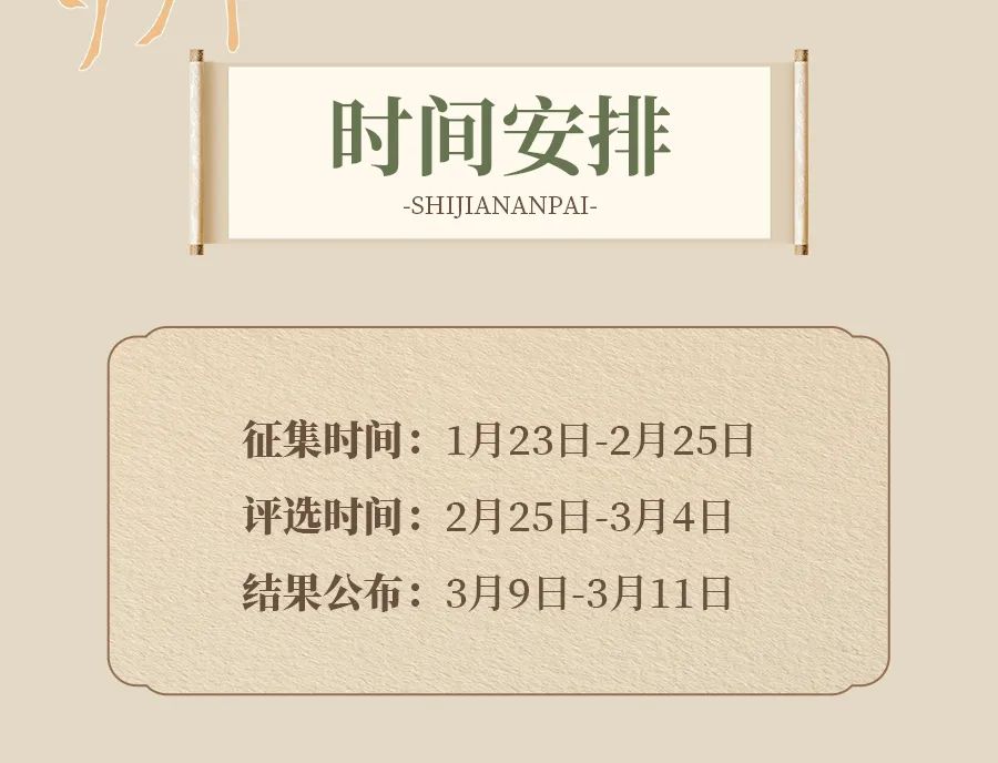 “举杯鹿元春·诗酒话情长”主题诗词歌赋征集.3图片