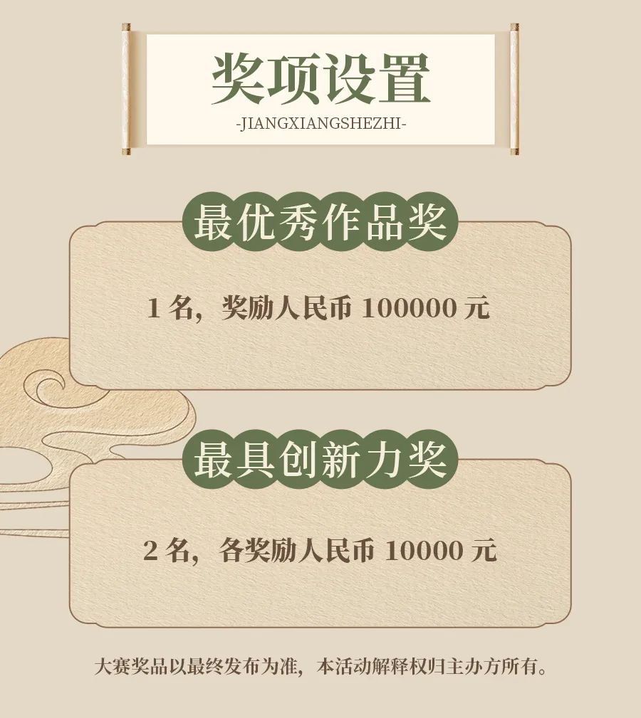 “举杯鹿元春·诗酒话情长”主题诗词歌赋征集.5图片