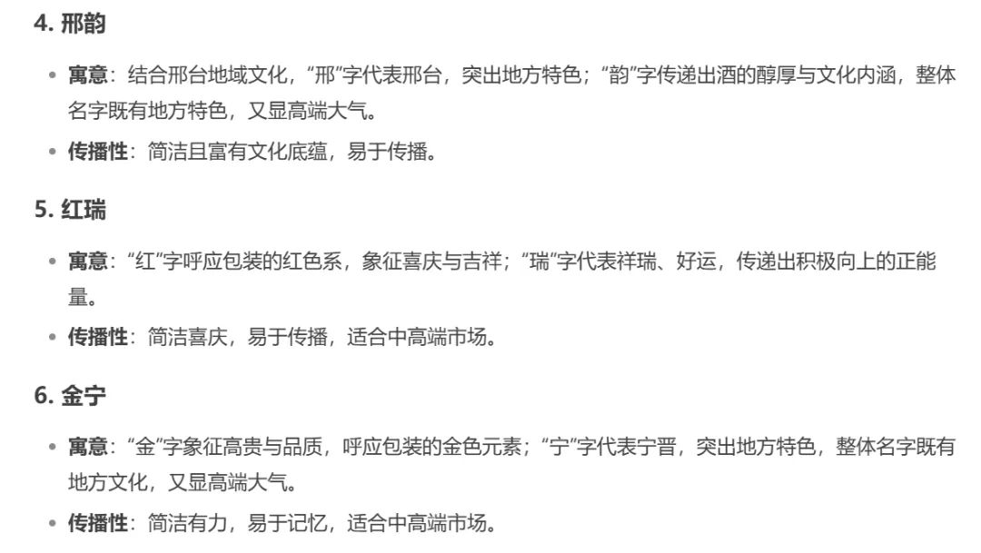 高端白酒“净雅香”新产品的副名称征集 高端白酒“净雅香”新产品的副名称征集.3图片