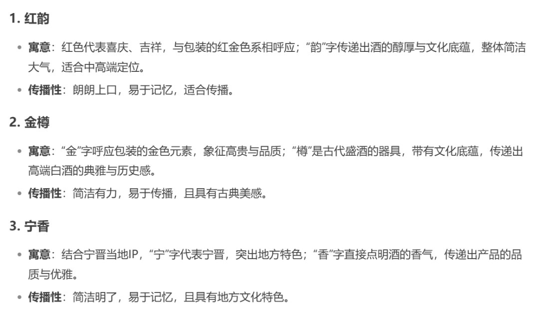 高端白酒“净雅香”新产品的副名称征集 高端白酒“净雅香”新产品的副名称征集.2图片