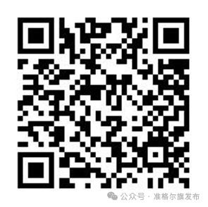 征集准格尔形象宣传口号 征集准格尔形象宣传口号.0图片