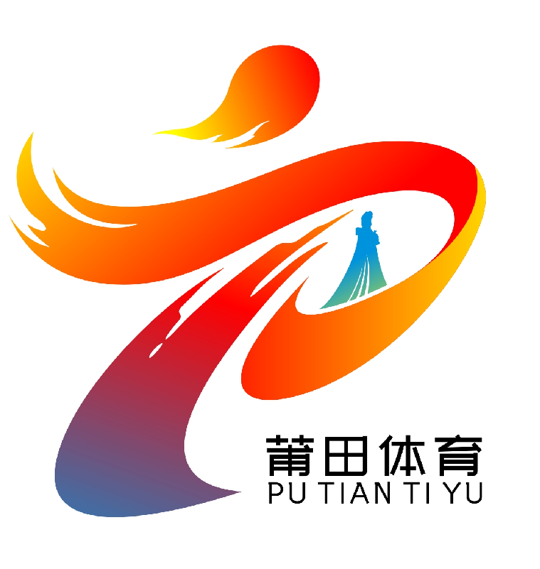 莆田体育标志(logo)征集投票 莆田体育标志(logo)征集投票.1图片