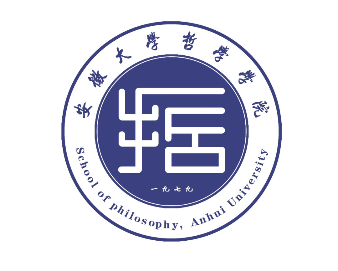 安徽大学哲学学院院徽LOGO设计投票活动 安徽大学哲学学院院徽LOGO设计投票活动.3图片