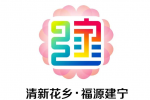 建宁旅游形象Logo、IP（吉祥物）开始投票啦！