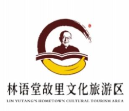 林语堂故里文化旅游区标识LOGO征集投票